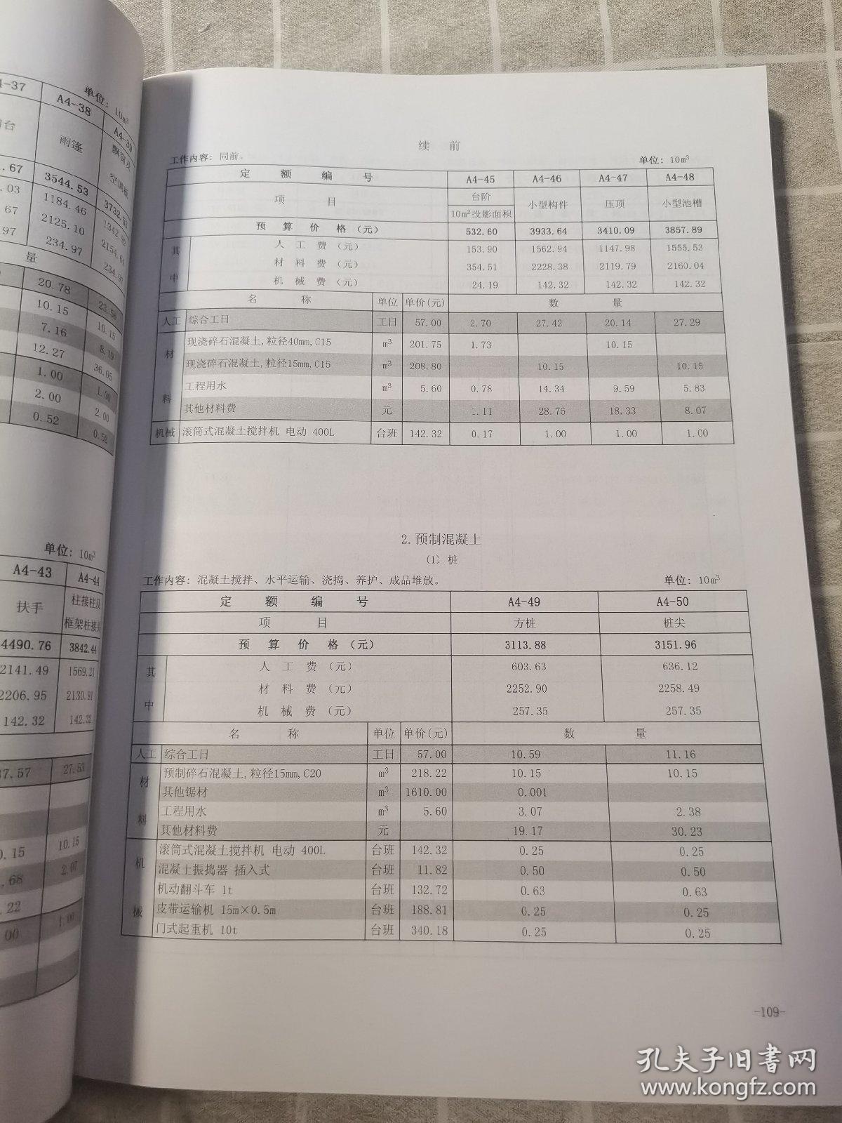 建筑工程最新定额引领行业发展的核心力量揭秘