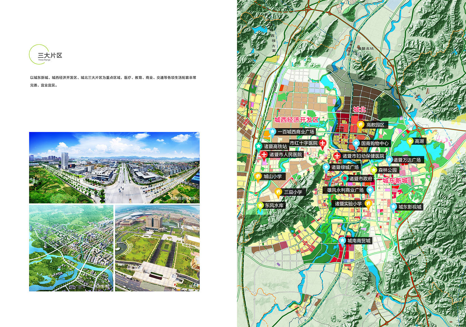 诸暨城南最新道路规划，塑造未来城市新面貌蓝图