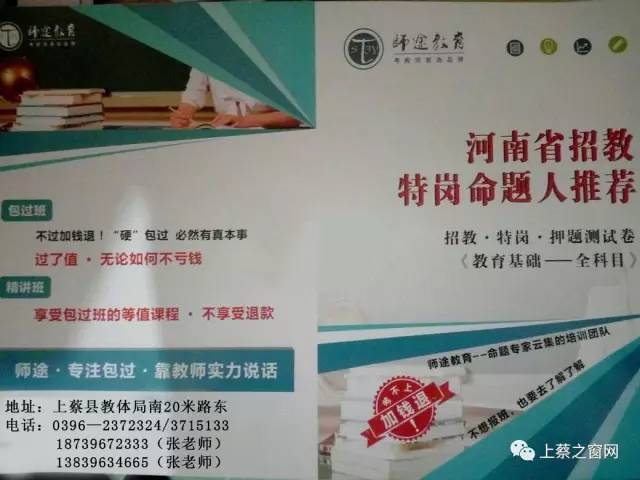 上蔡司机招聘信息与职业前景展望