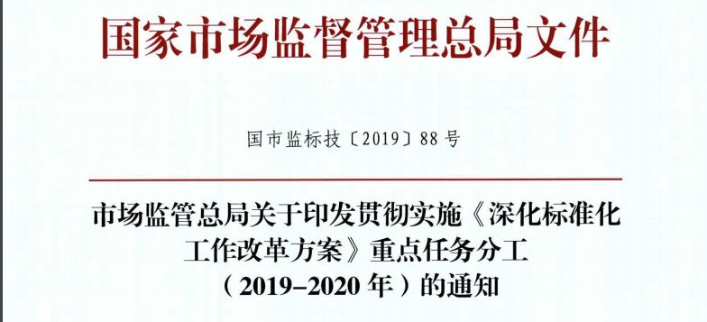 市场监管改革重塑，促进市场健康发展新方案出炉