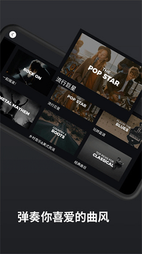 Yousician汉化版最新版，音乐学习的全新探索体验