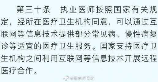 医师多点执业最新动态，推动医疗改革，优化资源配置