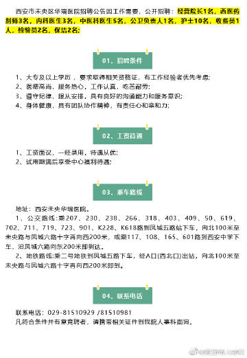 兴平人才网最新招聘动态深度解析与解读