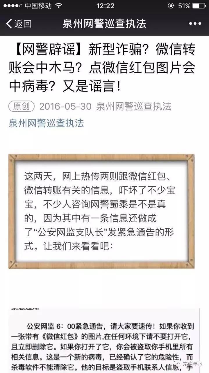 公安网监紧急通告，网络安全防护升级，公众共同参与筑牢防线