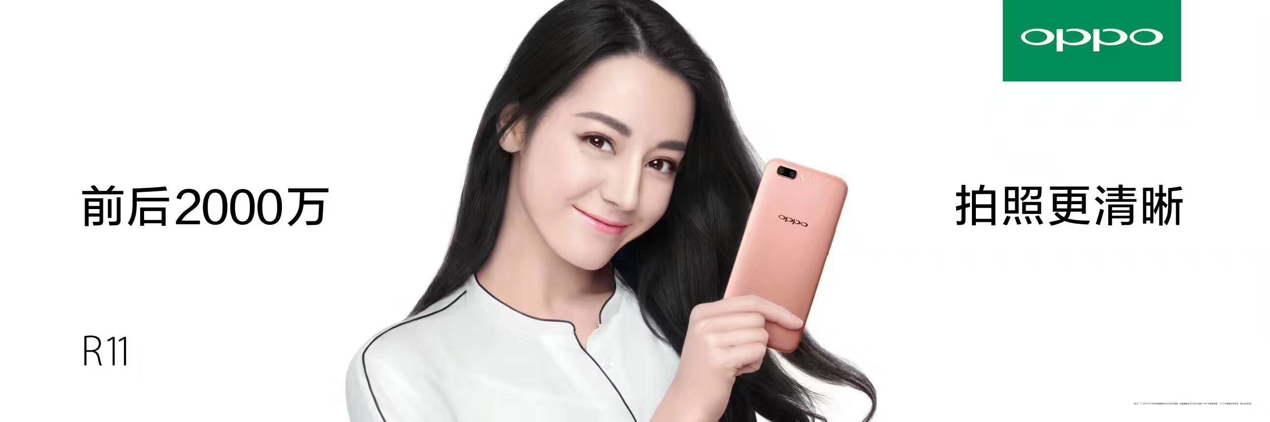 OPPO R11最新广告歌曲，潮流音乐与科技的完美融合