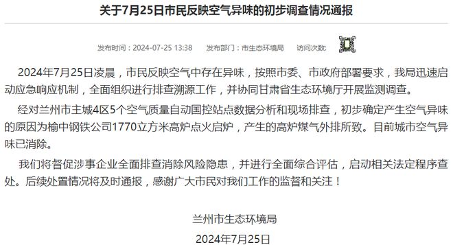 兰州榆钢最新招聘信息详解及解读