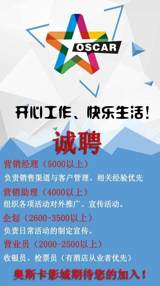 宜阳县最新招聘信息全面解析