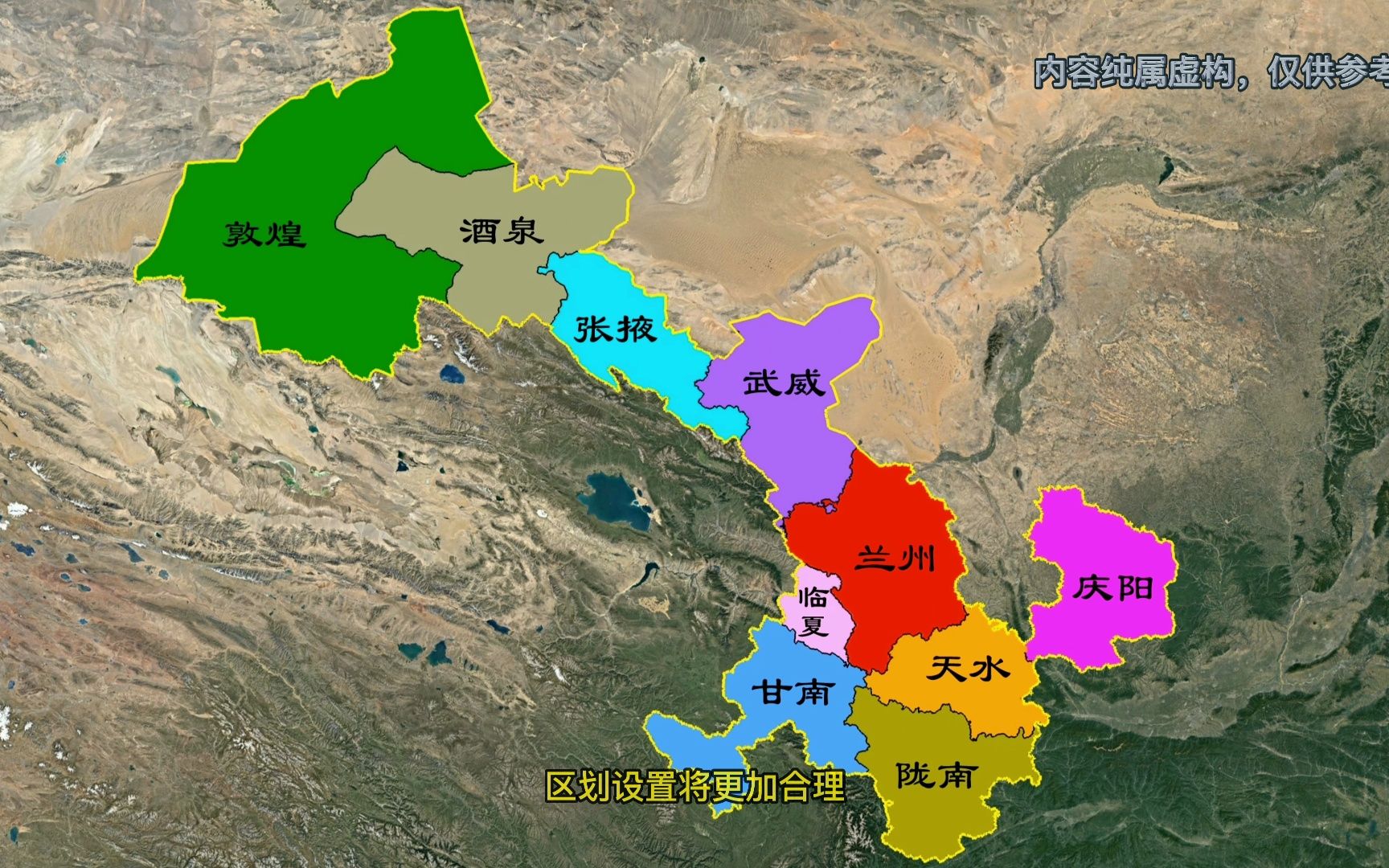 甘肃省最新区划调整重塑地域格局，促进区域协调发展新篇章