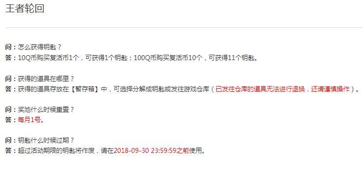 CF王者轮回最新版深度解析与实战体验分享