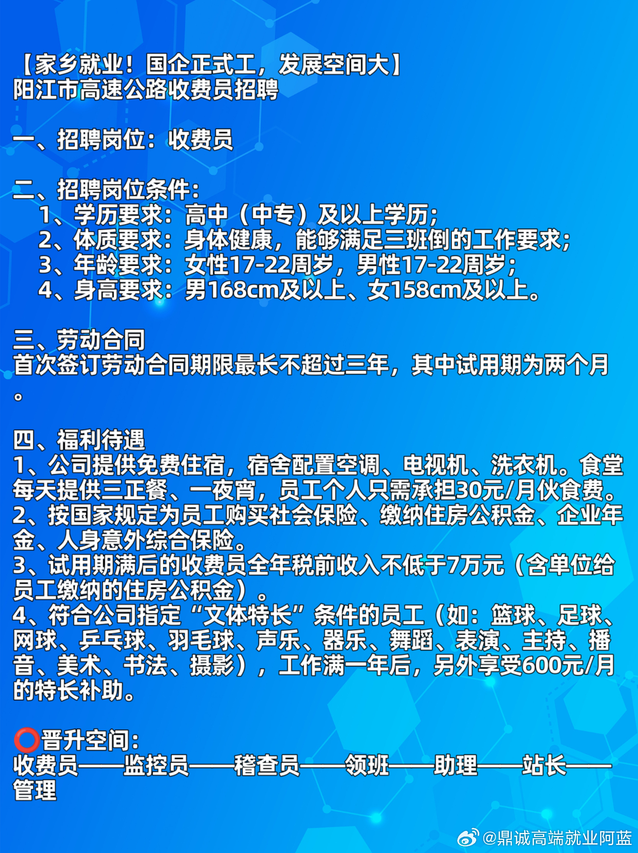 阳江市最新司机招聘信息汇总