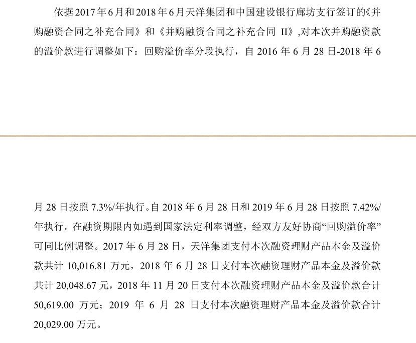 天钢集资兑付最新情况深度剖析与解读