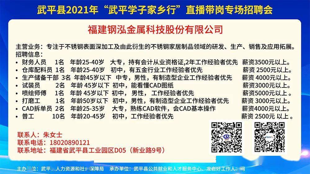 平玉在线最新招聘信息及其社会影响分析