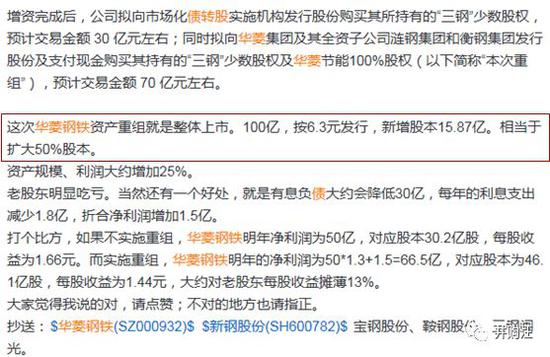 凌钢股份重组最新动态解析，借壳进展与前景展望