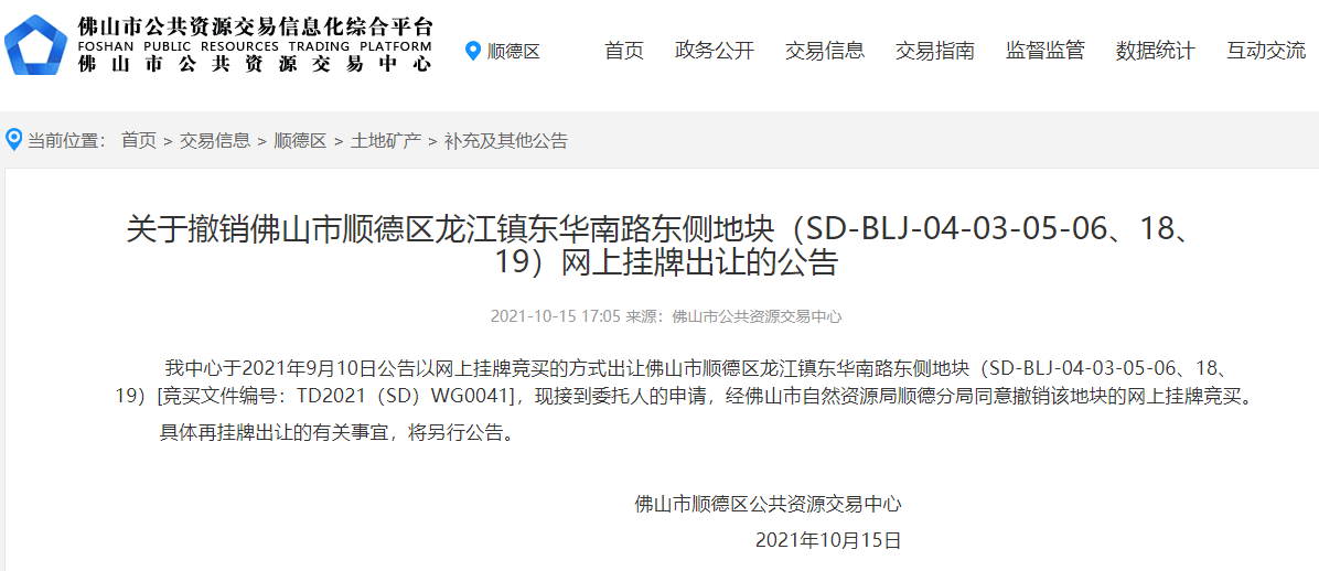 顺德龙江最新招聘网，人才与企业的连接桥梁