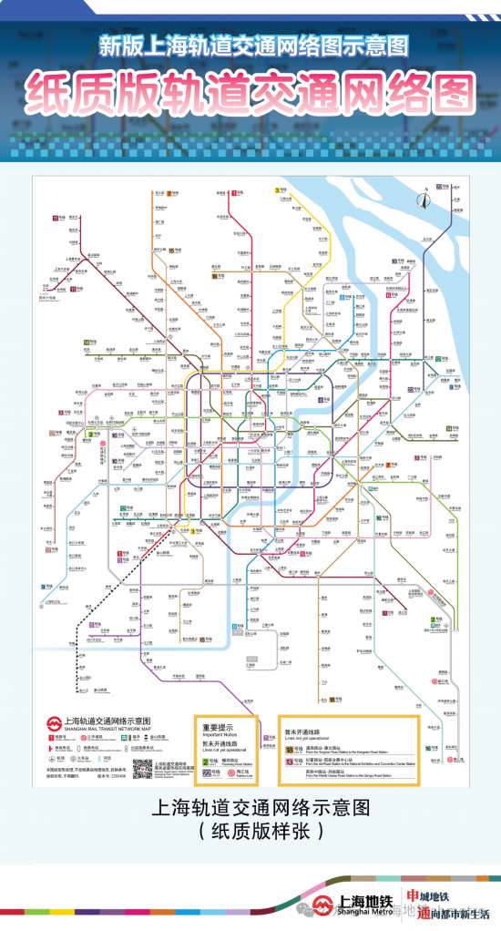 上海最新轨道交通图揭秘，城市脉络与未来动向展望