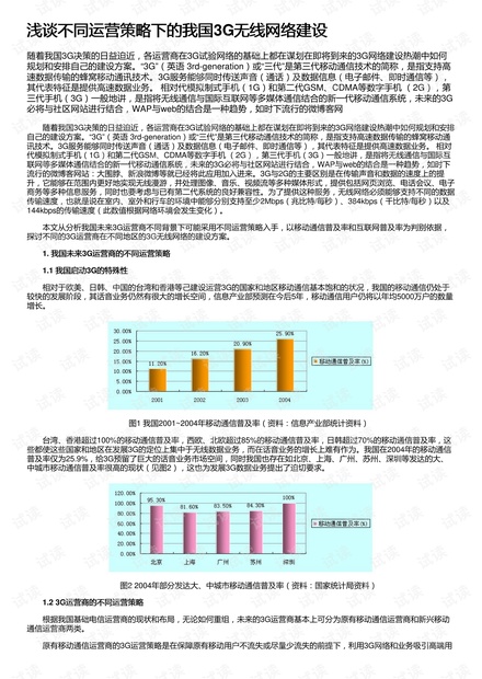 澳门资料大全正版资料2024年免费,调整方案执行细节_网红版2.88