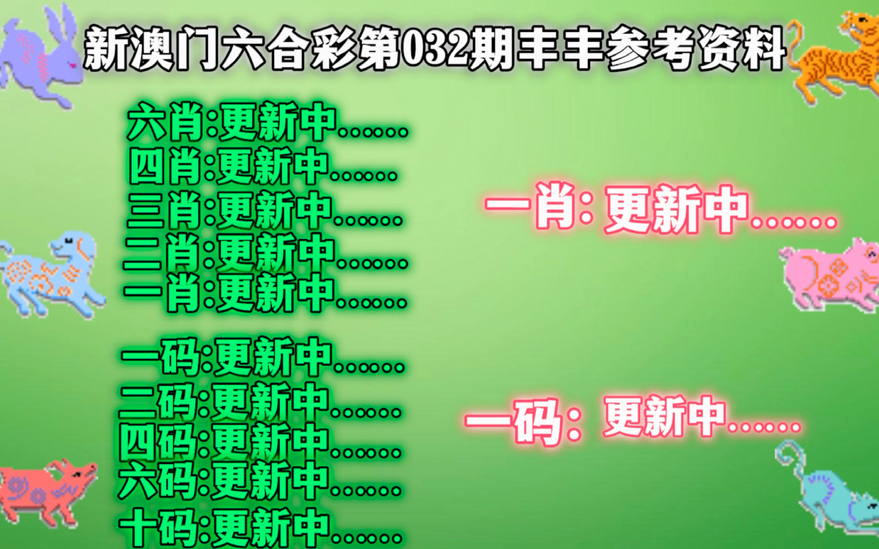 澳门码鞋一肖一码,决策资料解释落实_限量版6.366