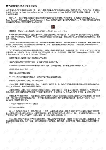 2024澳门码今晚买开什么,合理化决策实施评审_尊贵版6.022