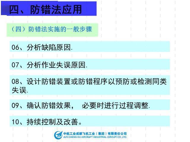 新澳2024今晚开奖资料,稳定性操作方案分析_ios6.578