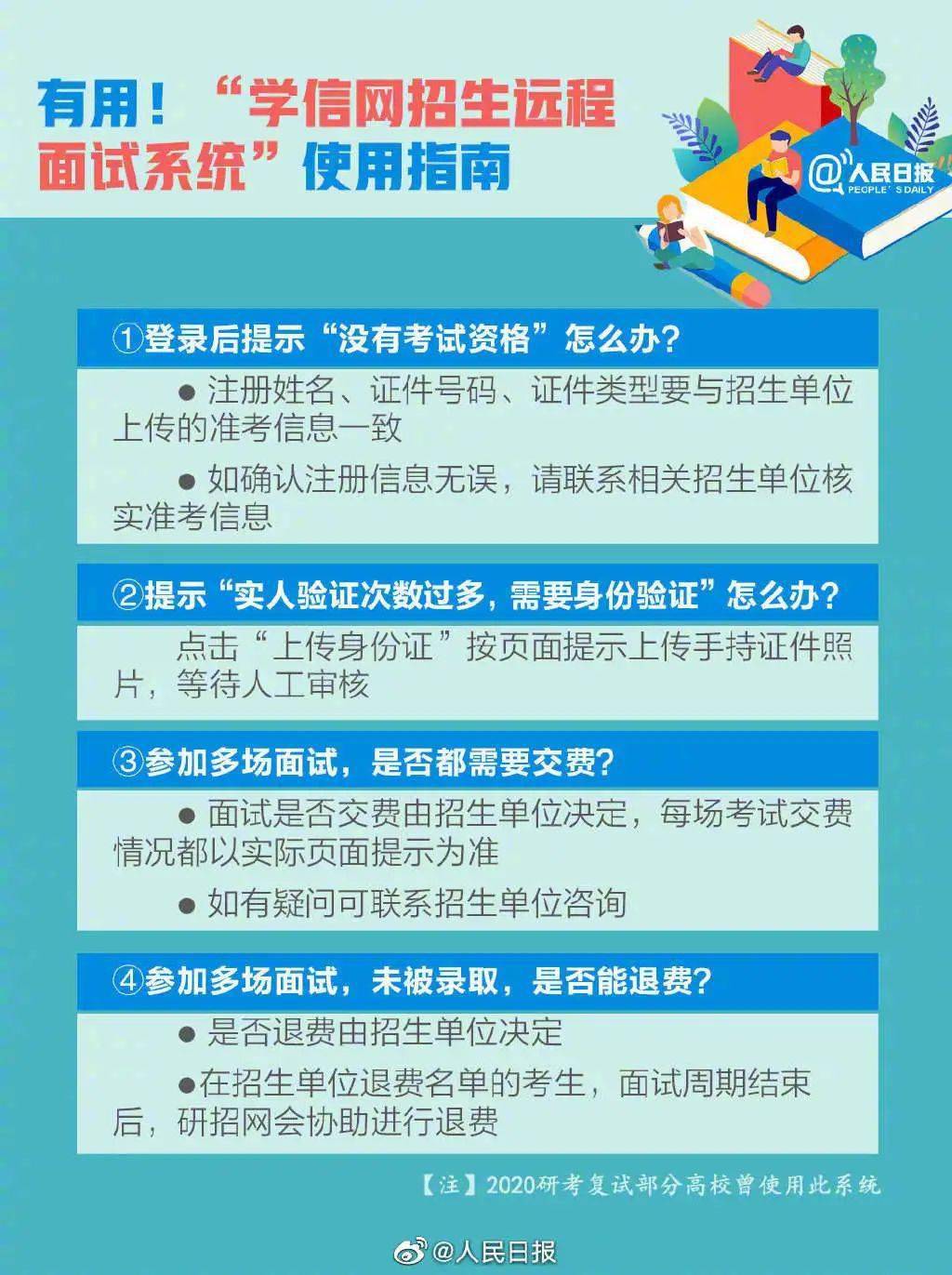 新澳好彩免费资料查询2024期,系统化推进策略研讨_游戏版2.418