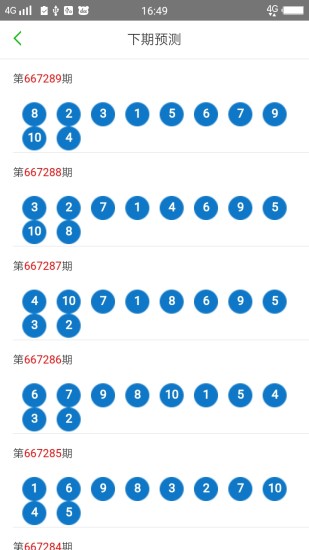 2024年澳门天天彩开奖结果,整齐解答解释落实_自由版6.632