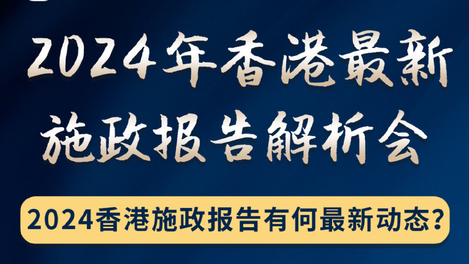 2024香港全年免费资料公开,合乎解答解释落实_软件版8.097