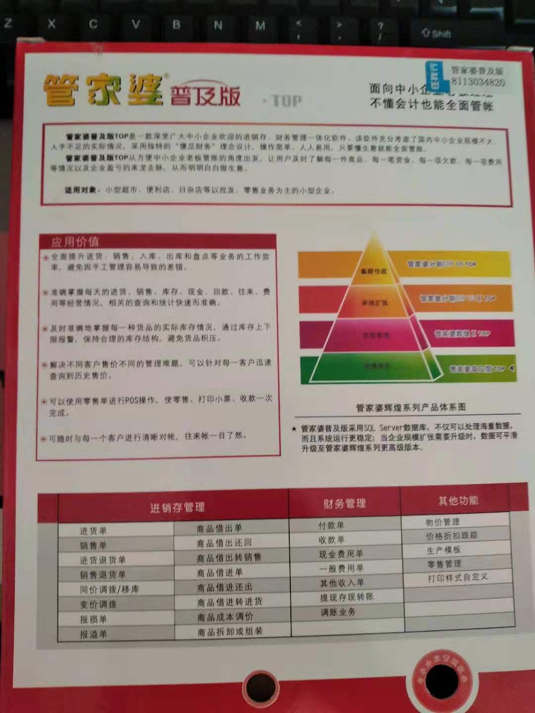 管家婆的资料一肖中特,效果解答解释落实_标配品7.047