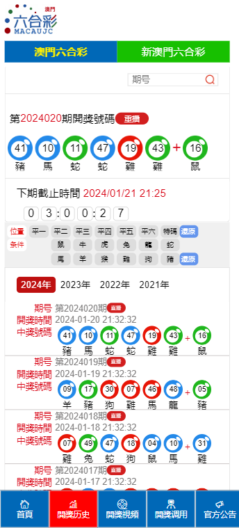 新澳门开奖号码2024年开奖记录查询,深入分析解释定义_私密款4.532