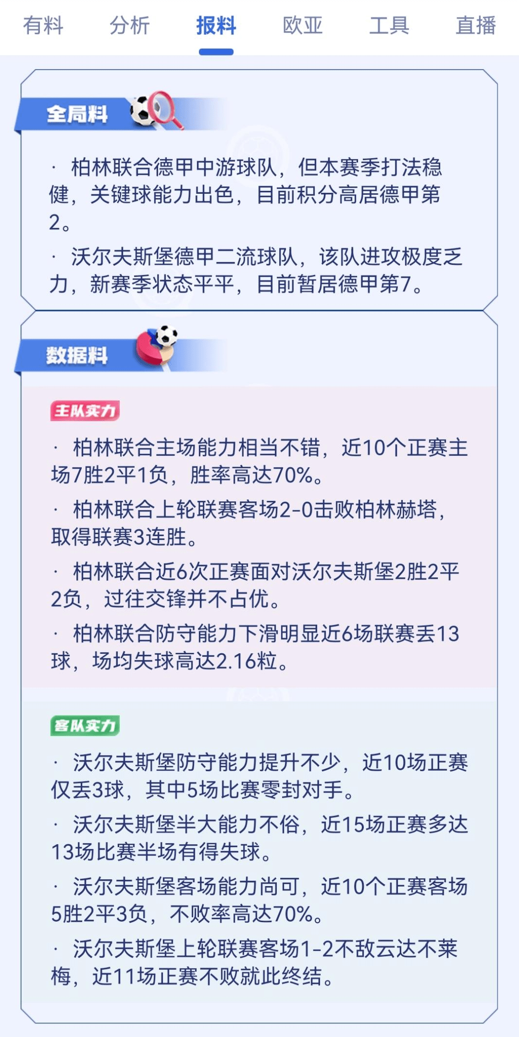 2024新奥正版资料免费提供,战术研究解答解释措施_实况品1.251