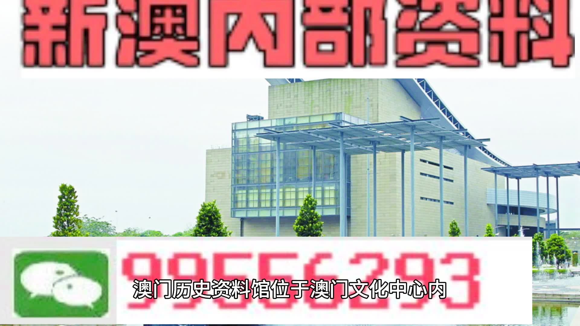 马会传真资料2024新澳门,广泛解答解释落实_示例版6.39