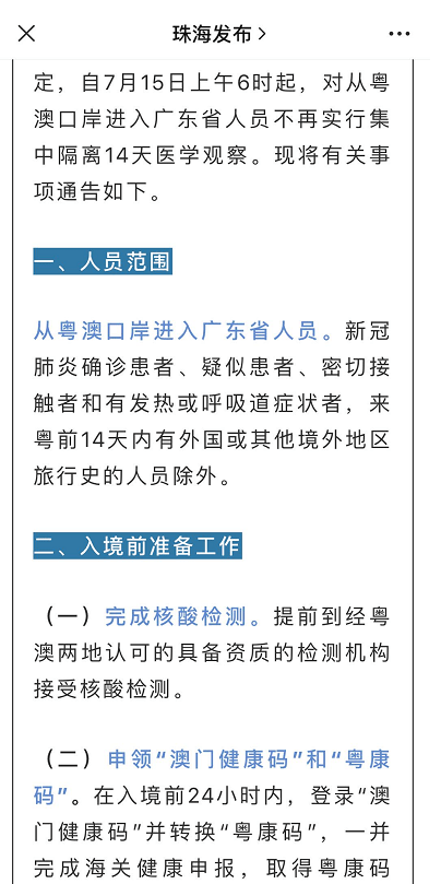 澳门资料大全,正版资料查询,乐观解答解释落实_试验版9.226