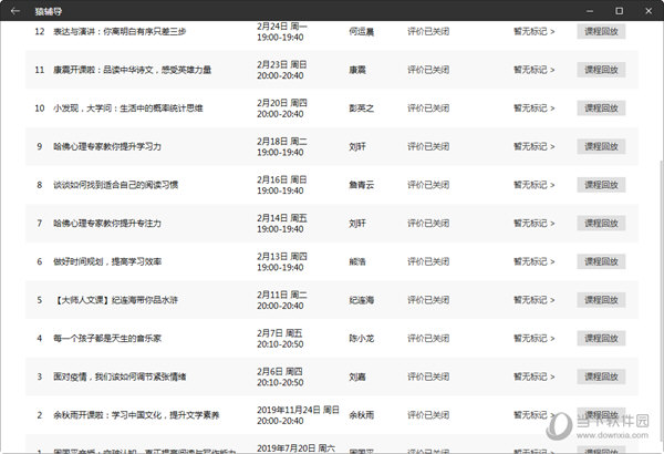 2024澳门天天开彩结果,专业执行解答_修改版1.318