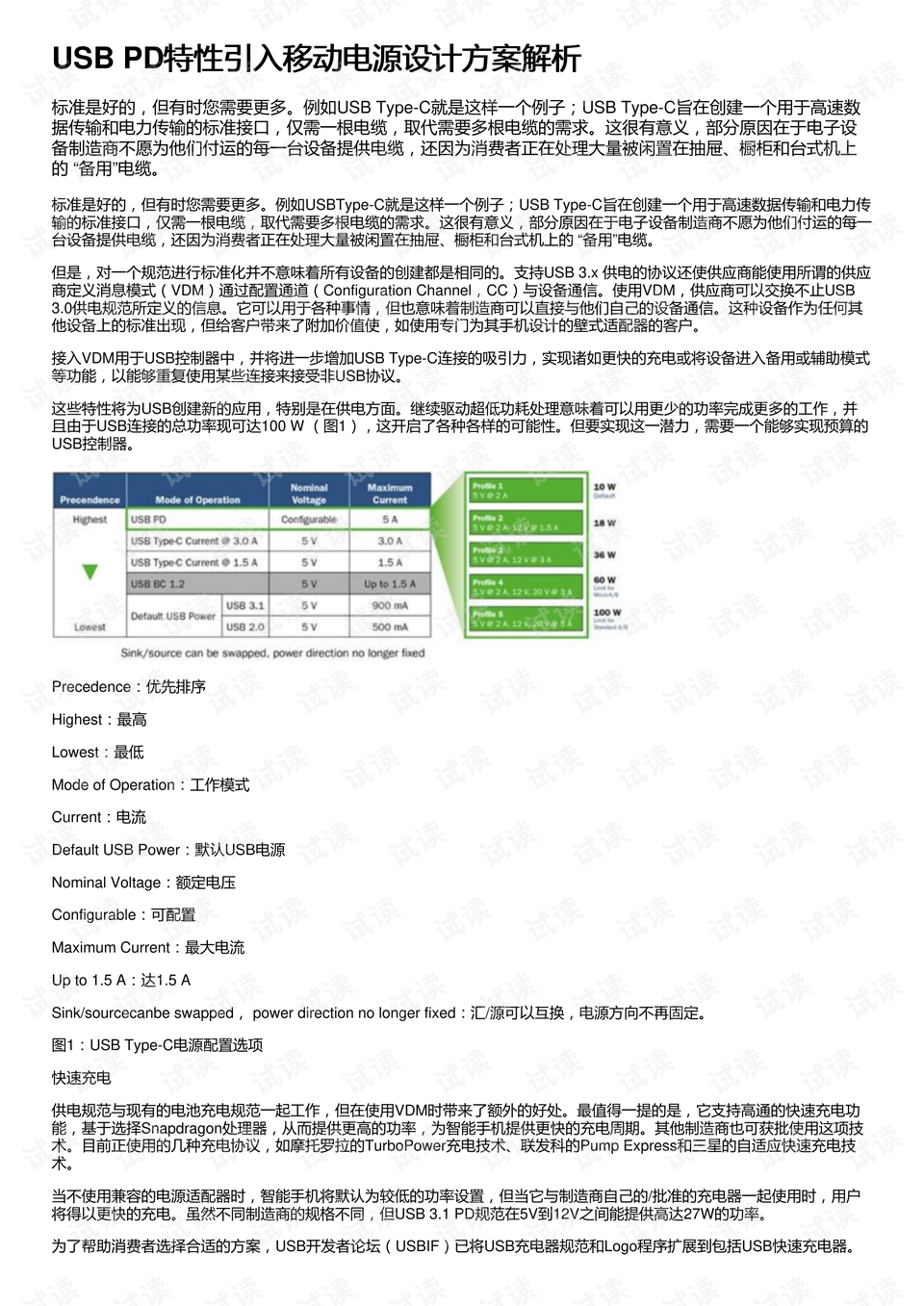 2024澳门六今晚开奖记录,深层设计解析策略_钢铁版6.238