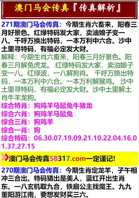 马会传真资料2024澳门,正确解答落实_占位款1.583