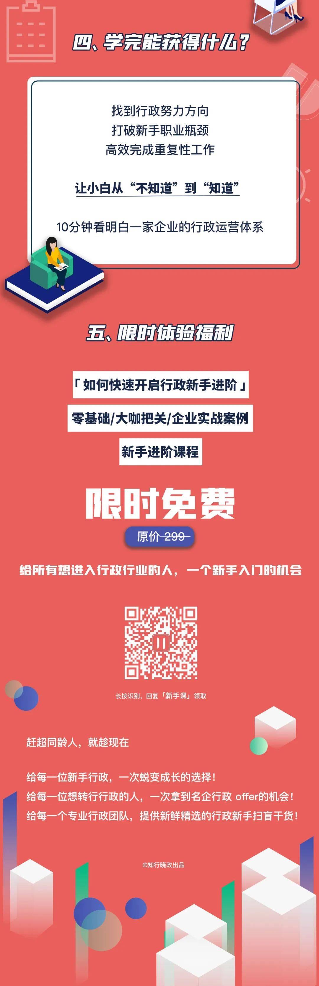 一肖一码免费,公开,行政解答解释落实_教师集0.954