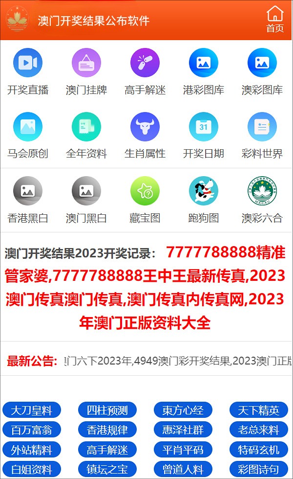 澳门特马今天开奖结果,专家解析解答解释现象_经典版9.372