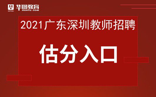 深圳教师招聘最新动态，教育领域的新机遇与挑战并存