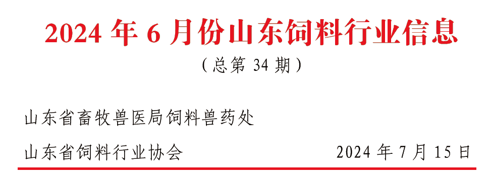 2024澳门六开彩开奖结果查询表,预测解答解释落实_场地版1.385