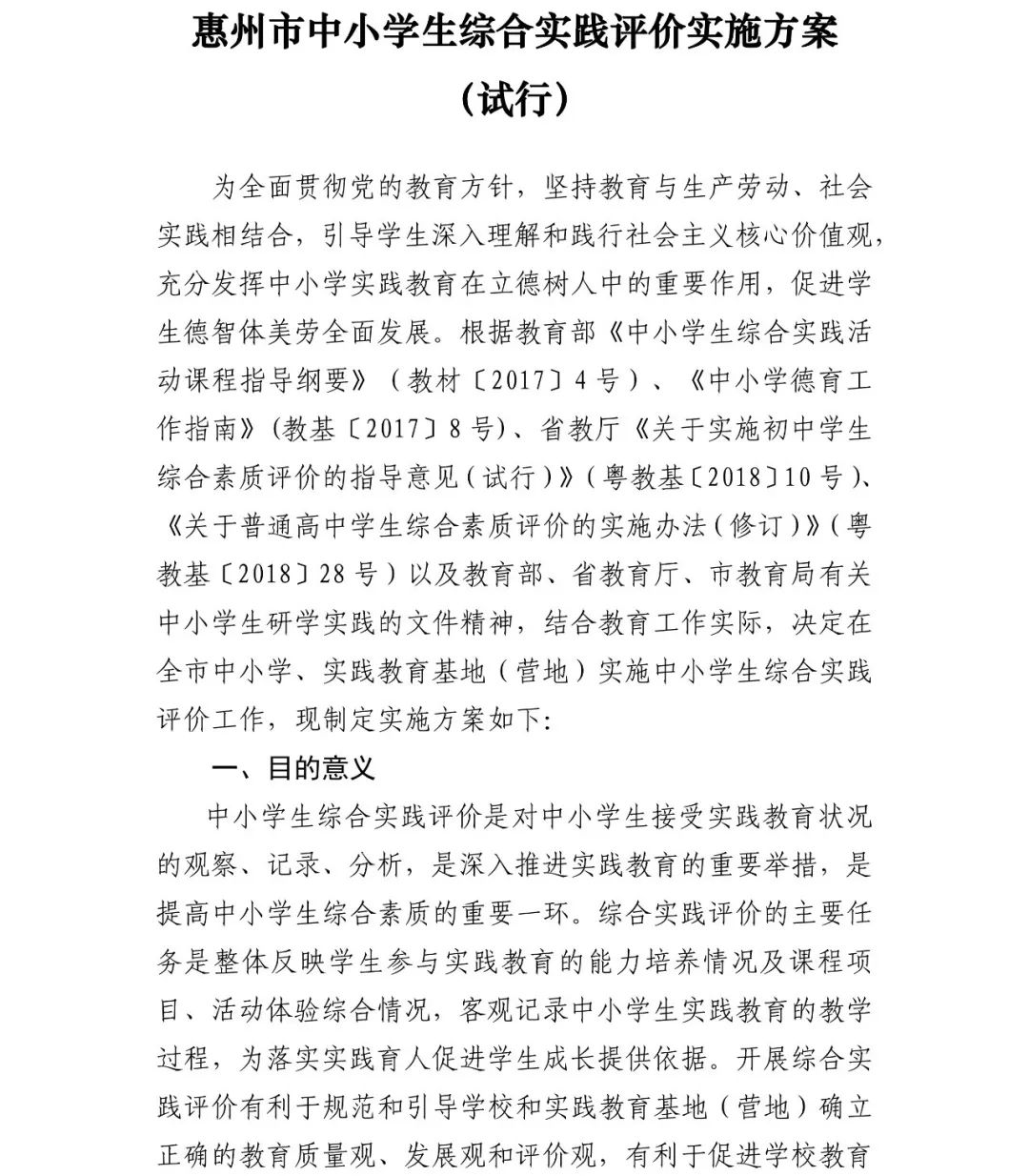 白小姐今晚特马期期准六,实践实施方案_同步集8.753