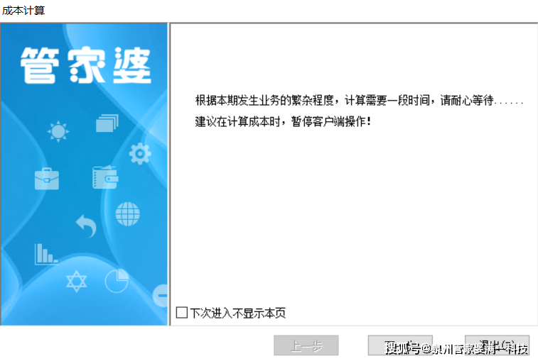 管家婆资料精准一句真言,科学探讨解答解释计划_实况版7.632