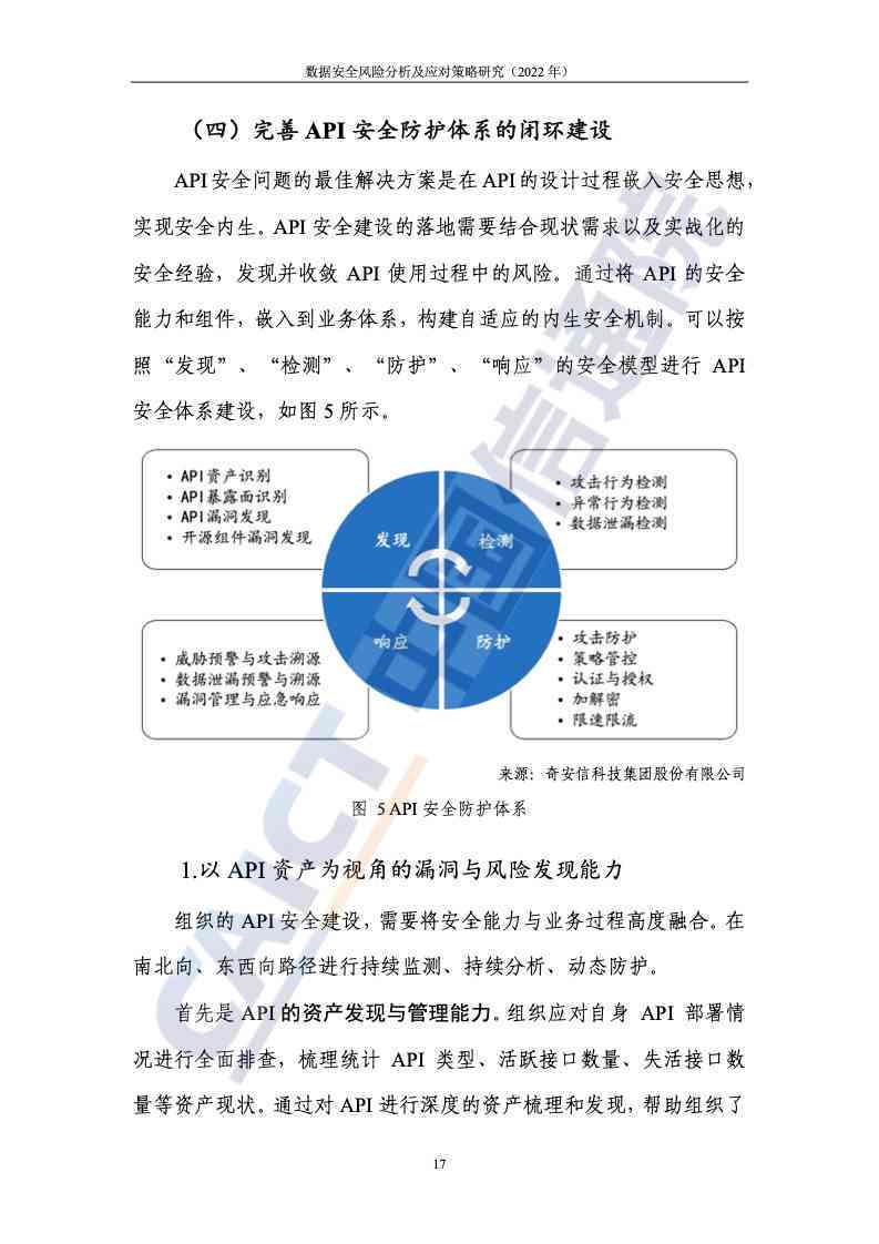 2024新澳特玛内部资料,实地数据验证策略_注释品2.642