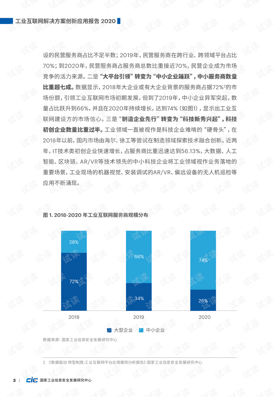 澳门内部最准资料澳门,创新策略解答解释方案_影像版5.836