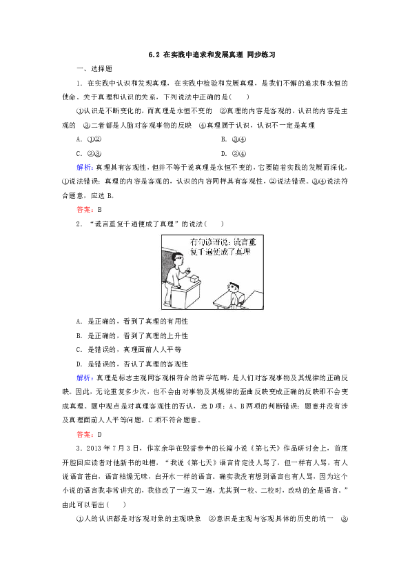 2024新澳历史开奖记录香港开,角色定位解答落实_探索版6.248