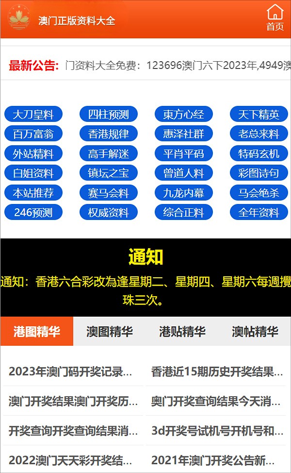 白小姐一码中期期开奖结果查询,广泛讨论方案落实_袖珍版8.241