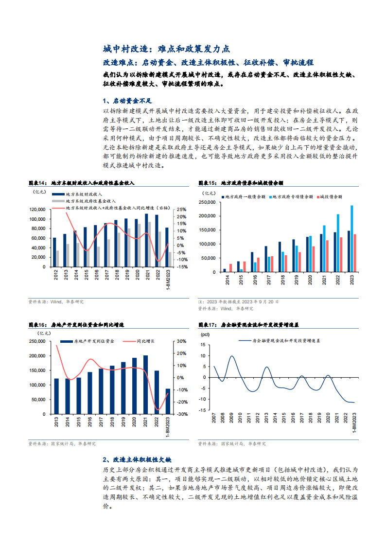 新澳好彩免费资料查询郢中白雪,安全评估策略_挑战制0.871