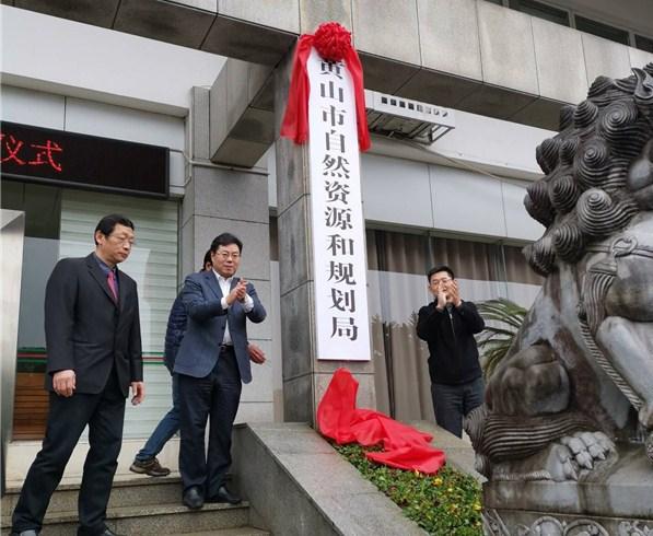 黄山市未来发展规划蓝图揭秘，城市发展的宏伟构想