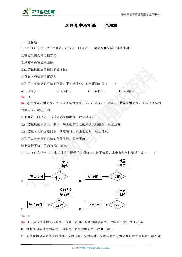 最准一码一肖100%噢,现象解释分析定义_游玩集0.858