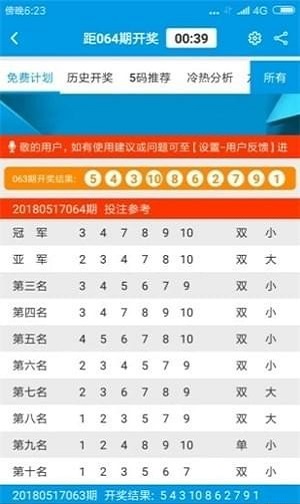 香港免费六会彩开奖结果,高效指导解答解释_订阅制8.681