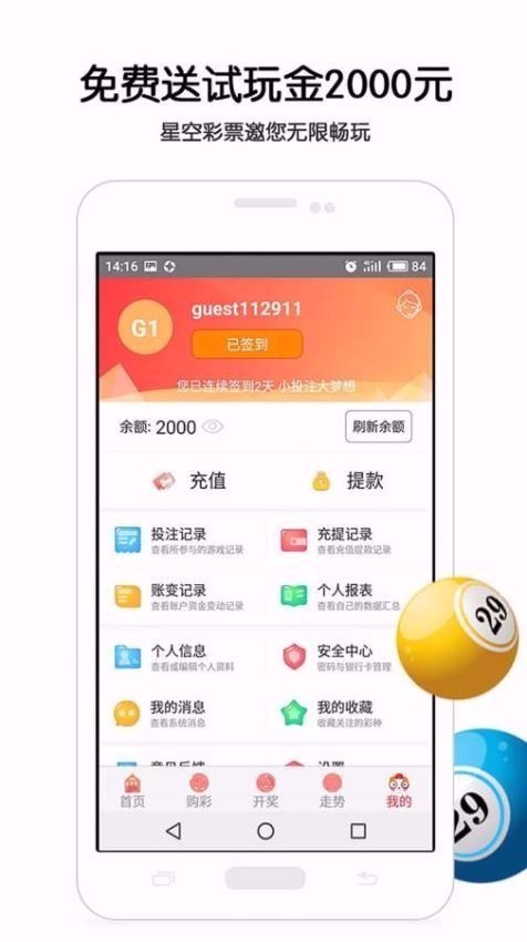 澳门管家婆一肖一码2023年,高速响应方案设计_app1.149