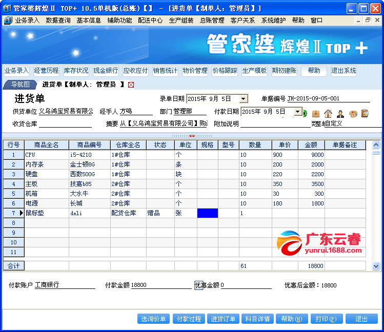 管家婆资料精准一句真言,高效应用解答解释策略_幻想版1.399